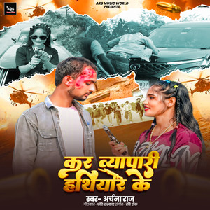 Kar Vyapari Hathiyar Ke