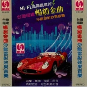 昨日情昨日梦封面