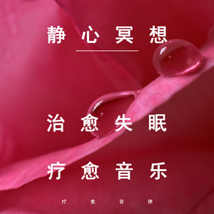 舒缓解压之沉浸