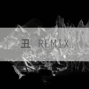 草栋没有派对-丑 REMIX