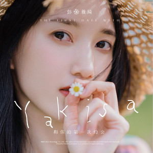 黏黏-彭雅琦(Yakisa)