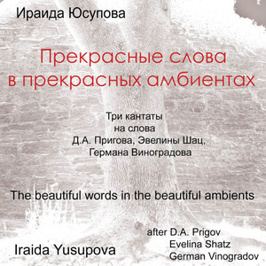 Iraida Yusupova: The Beautiful Words in the Beautiful Ambients