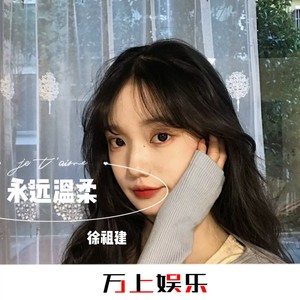 嗨起来 (DJ版)
