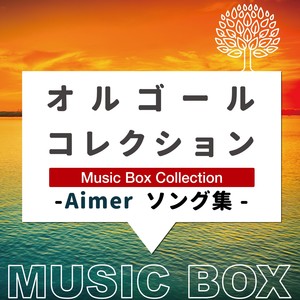 オルゴールコレクション -Aimerソング集- (Music Box Collection Aimer Song Collection)