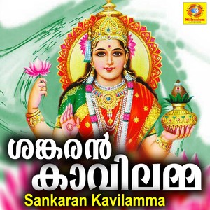 Sankaran Kavilamma