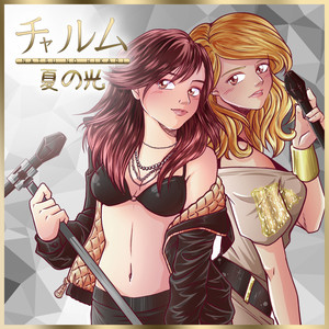 Change the World (Theme from Anime 