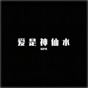 雨天适合思念