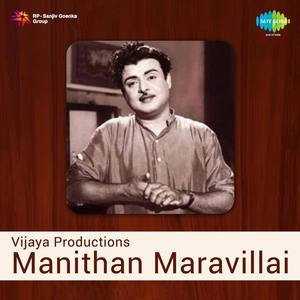 Manithan Maravillai (Original Motion Picture Soundtrack)