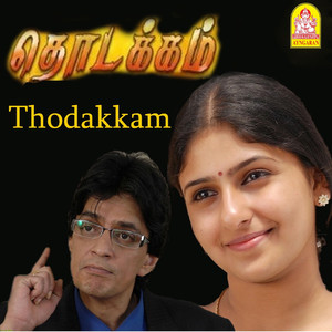 Thodakkam (Original Motion Picture Soundtrack)