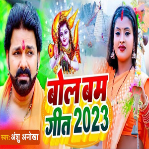 Bol Bum Geet 2023