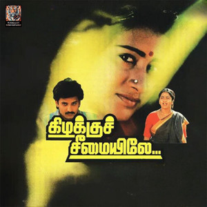 Kizhakku Cheemayile (Original Motion Picture Soundtrack)