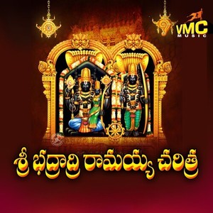 Sri Bhadratrii Ramaya Charita