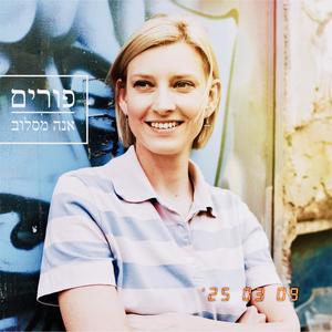 פורים