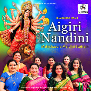 Aigiri Nandini - Mahishasura Mardini Stotram