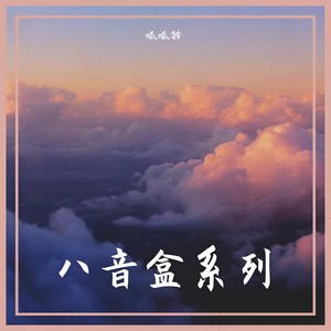奇思妙想喜羊羊-呱呱铃