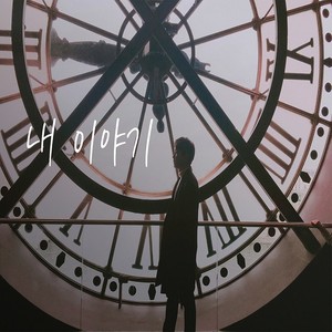 눈높이 (接受程度)