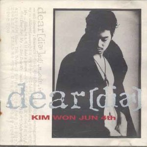 넌 내꺼 (你是我的)