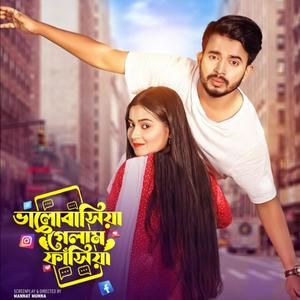 Bhalobashia Gelam Fashia Rap Song (feat. Rasel Rahman & BH Parvez) (Explicit)