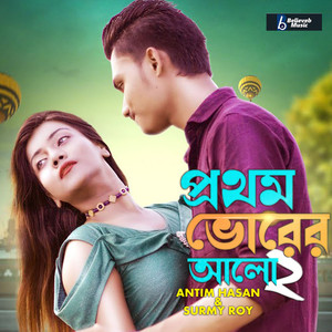 Prothom Bhorer Alo 2