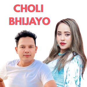 Choli Bhijayo