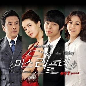 미스 리플리 OST Part.2