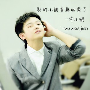 有这样一个女孩 (伴奏)