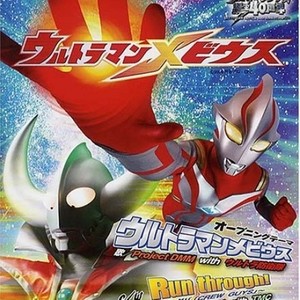 ウルトラマンメビウス Qq音乐 千万正版音乐海量无损曲库新歌热歌天天畅听的高品质音乐平台