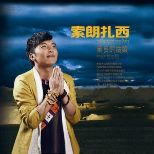 相恋
