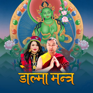 Dolma Mantra