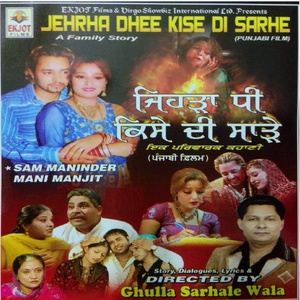 Jehrha Dhee Kise Di Sarhe (Original Motion Picture Soundtrack)