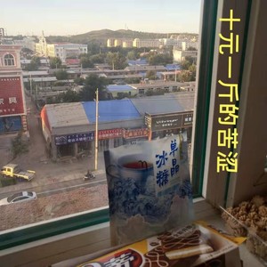 十元一斤的苦涩