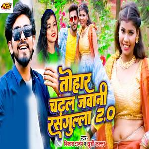 Tohar Chadhal Jawani Rasagulla 2.0