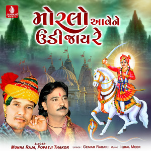 Morlo Aave Ne Udi Jaay Re