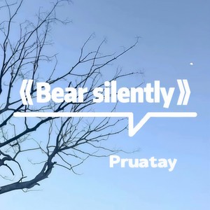 Dance gently (Radio Edit)