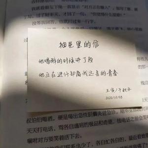 他喝醉的时候讲了段他正在进行却离我远去的青春