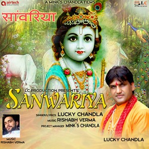 Sanwariya