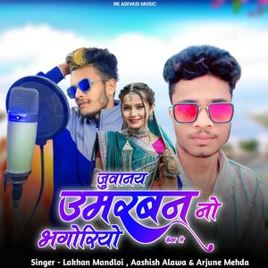 Juwanai Umarban No Bhangoriya Dhek Le (feat. Lakhan Mandloi & Aashish Alawa)