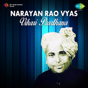 Narayan Rao Vyas Vihari Prarthana