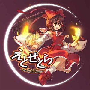 Happy Birth Tiv ESTi