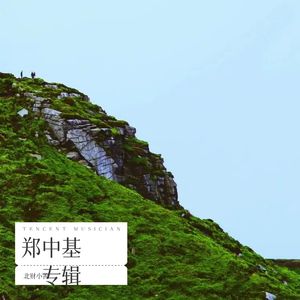 你让我又哭又笑封面