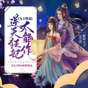 第002集 幸福来了 (DJ长音频)封面