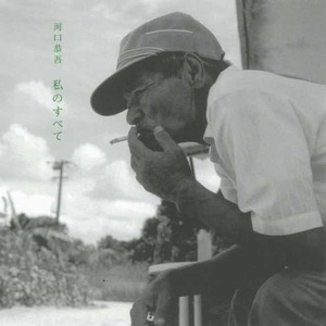 我的全部 (All Of Me)