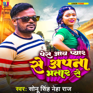 Pes Aaw Pyar Se Apna Bhatar Se