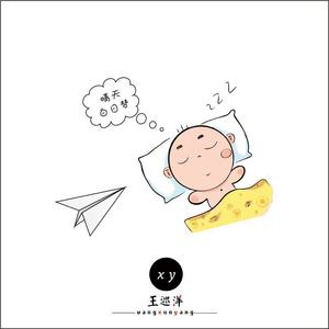晴天白日梦