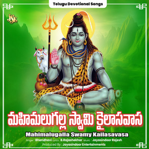 Mahimalugalla Swamy Kailasavasa