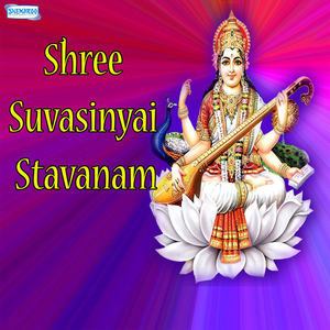 Shree Sharada Bhujang