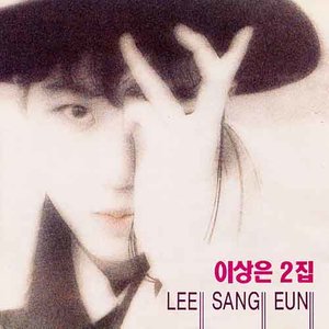 사랑할꺼야 (爱)