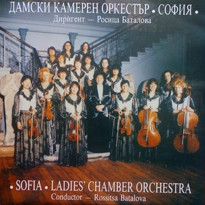 Sofia Ladies Chamber Orchestra: Recital