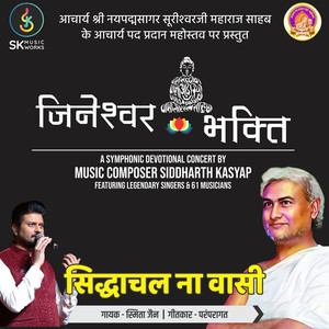 Siddhachalna Vaasi