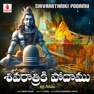 Shivarathriki Podamu - Single